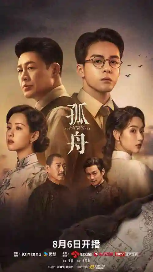 漫长的季节 剧照